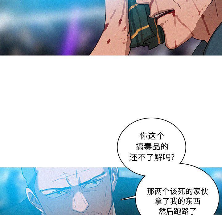 《迷失天堂》漫画最新章节第32话免费下拉式在线观看章节第【36】张图片