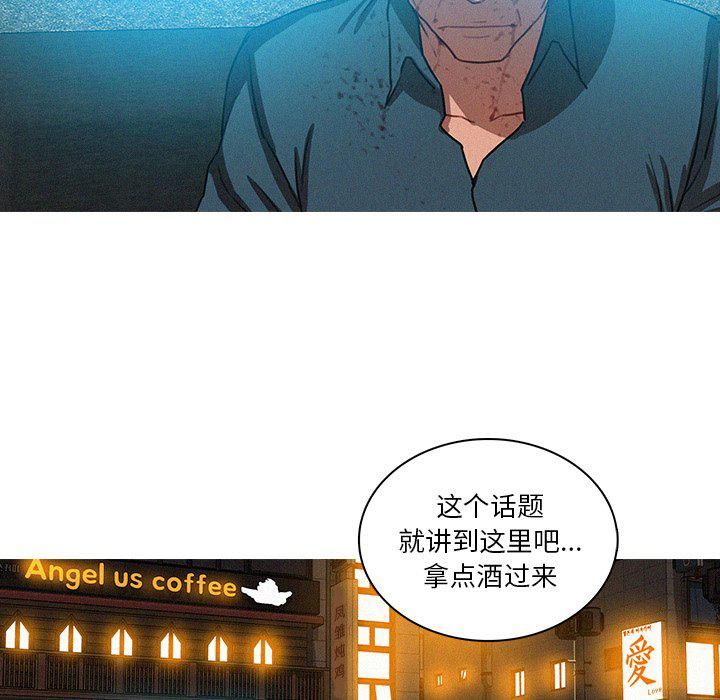 《迷失天堂》漫画最新章节第32话免费下拉式在线观看章节第【41】张图片