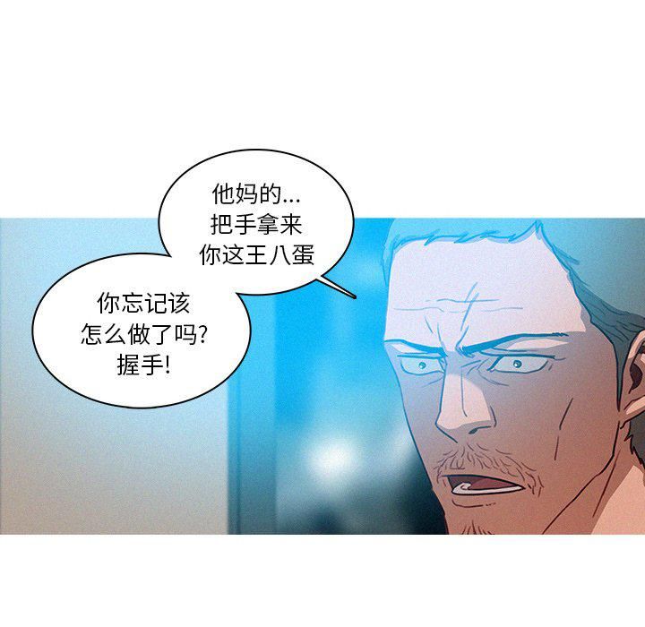 《迷失天堂》漫画最新章节第32话免费下拉式在线观看章节第【10】张图片