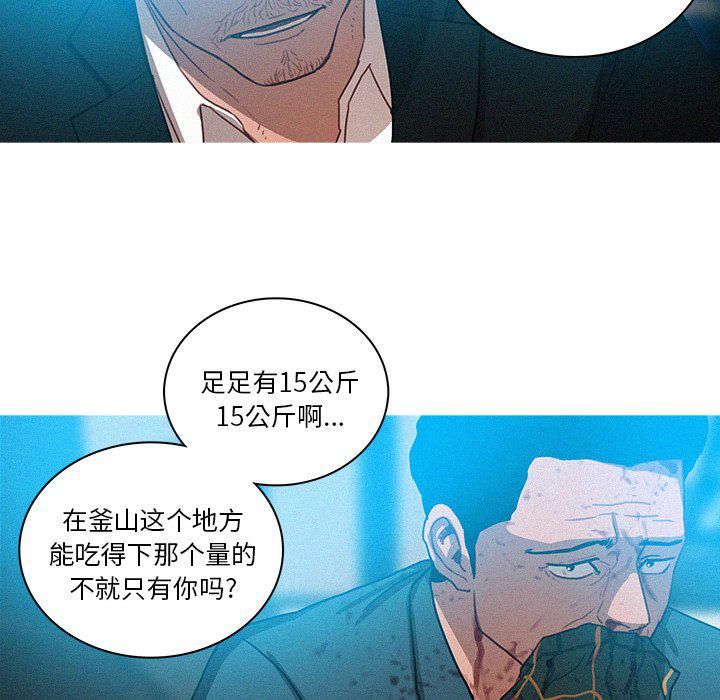 《迷失天堂》漫画最新章节第32话免费下拉式在线观看章节第【37】张图片