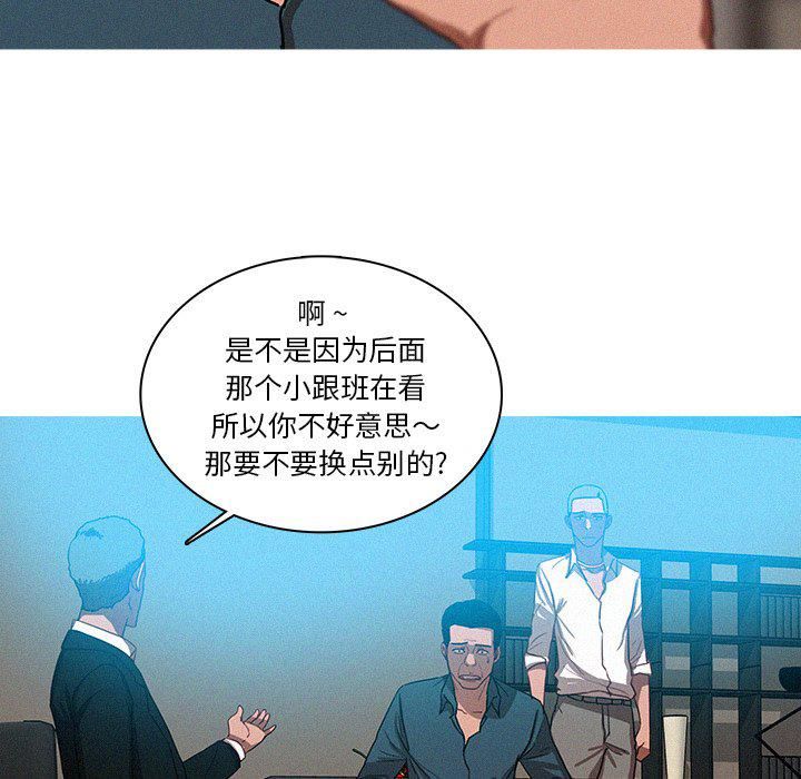 《迷失天堂》漫画最新章节第32话免费下拉式在线观看章节第【12】张图片