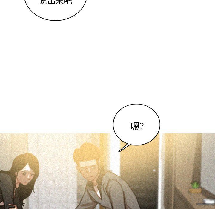 《迷失天堂》漫画最新章节第33话免费下拉式在线观看章节第【21】张图片