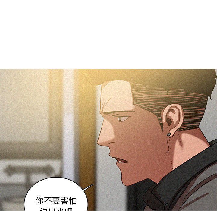 《迷失天堂》漫画最新章节第33话免费下拉式在线观看章节第【20】张图片