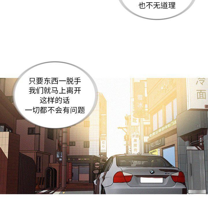 《迷失天堂》漫画最新章节第33话免费下拉式在线观看章节第【44】张图片