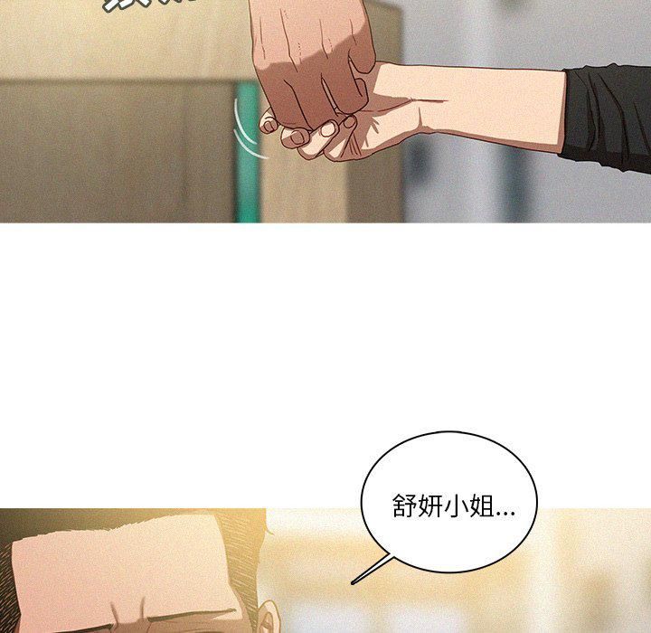 《迷失天堂》漫画最新章节第33话免费下拉式在线观看章节第【36】张图片