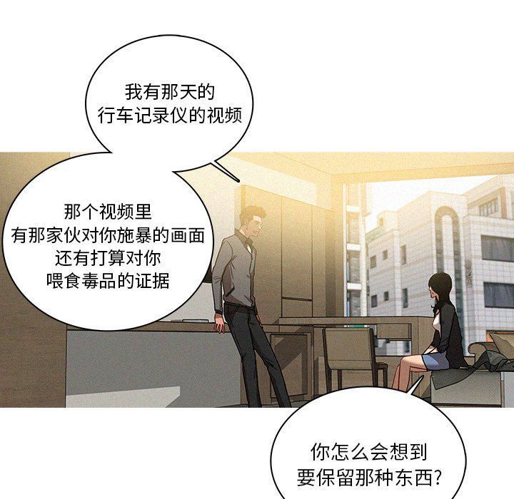 《迷失天堂》漫画最新章节第33话免费下拉式在线观看章节第【6】张图片