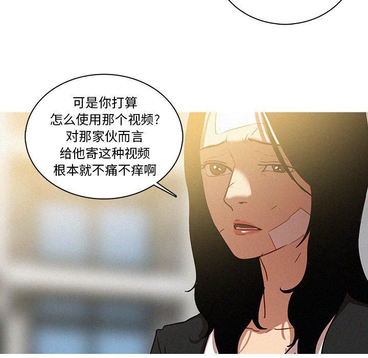 《迷失天堂》漫画最新章节第33话免费下拉式在线观看章节第【8】张图片