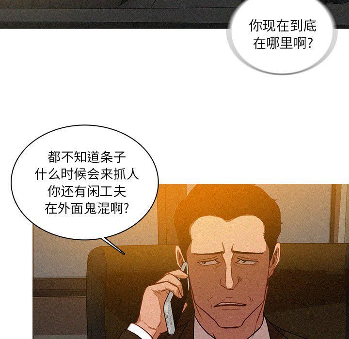 《迷失天堂》漫画最新章节第33话免费下拉式在线观看章节第【52】张图片