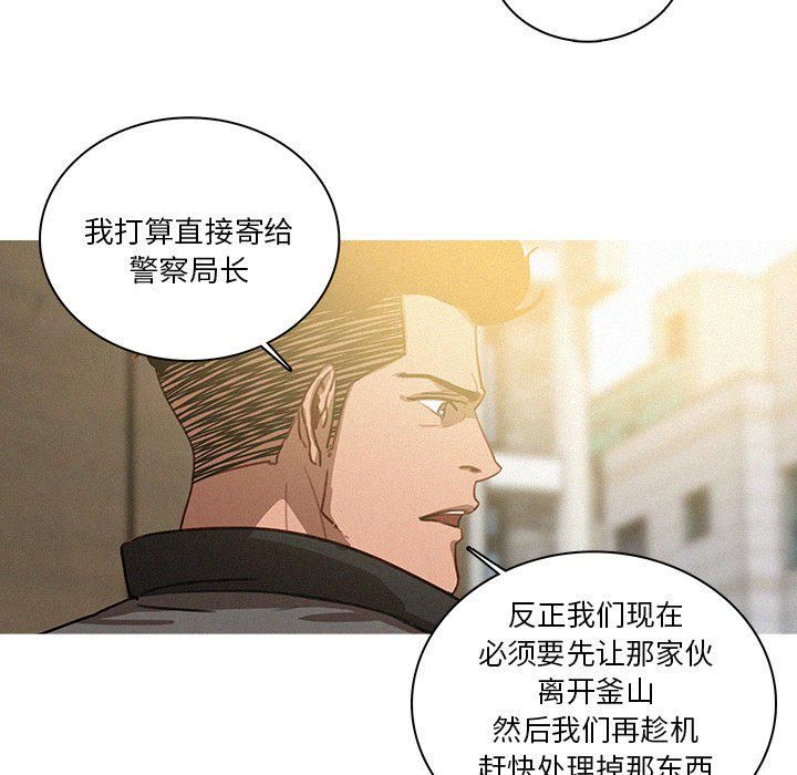 《迷失天堂》漫画最新章节第33话免费下拉式在线观看章节第【10】张图片