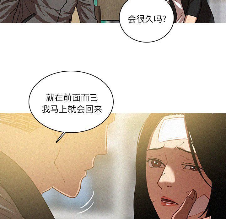 《迷失天堂》漫画最新章节第33话免费下拉式在线观看章节第【31】张图片