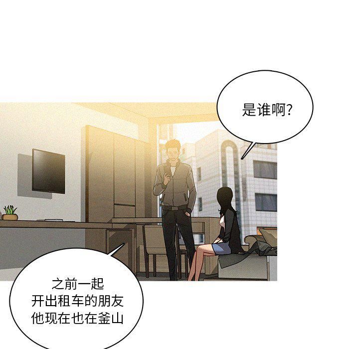 《迷失天堂》漫画最新章节第33话免费下拉式在线观看章节第【27】张图片