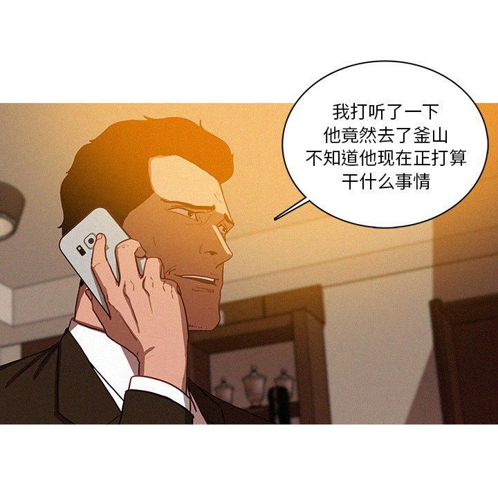 《迷失天堂》漫画最新章节第33话免费下拉式在线观看章节第【59】张图片