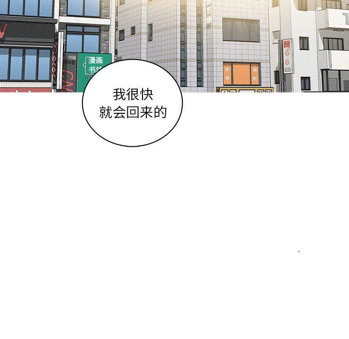 《迷失天堂》漫画最新章节第33话免费下拉式在线观看章节第【39】张图片