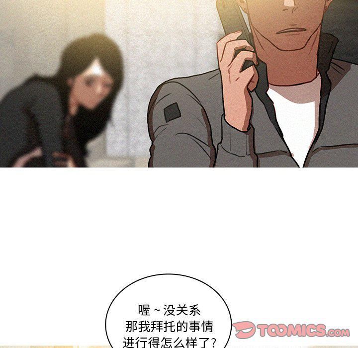 《迷失天堂》漫画最新章节第33话免费下拉式在线观看章节第【24】张图片