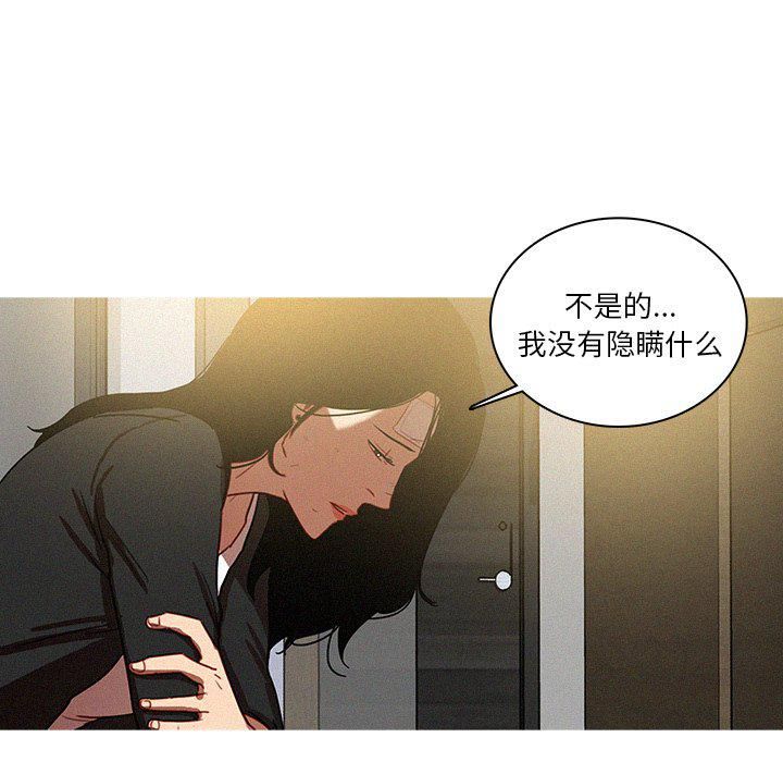 《迷失天堂》漫画最新章节第33话免费下拉式在线观看章节第【17】张图片