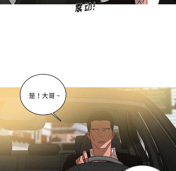 《迷失天堂》漫画最新章节第33话免费下拉式在线观看章节第【51】张图片