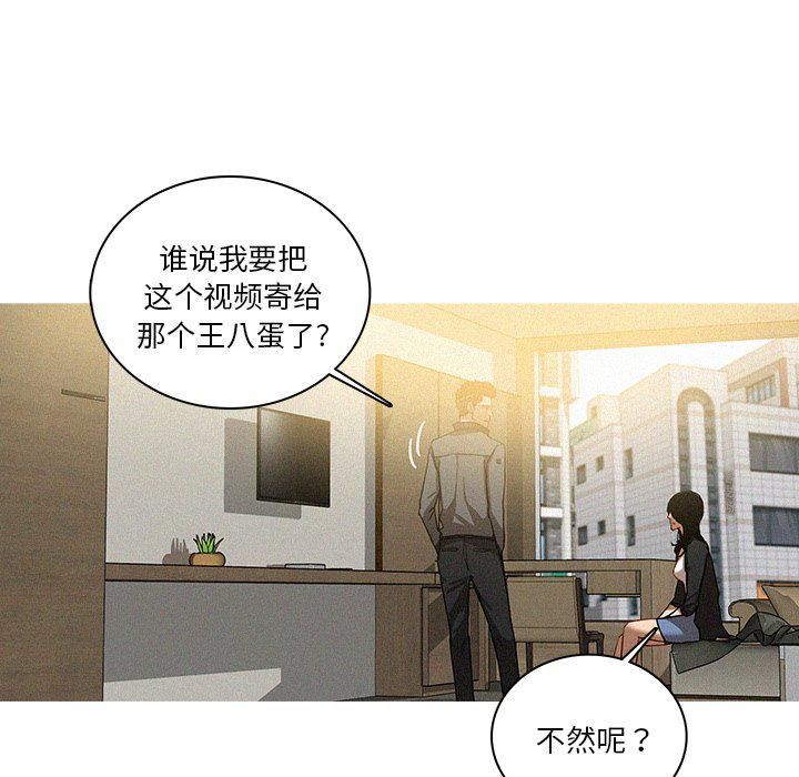 《迷失天堂》漫画最新章节第33话免费下拉式在线观看章节第【9】张图片