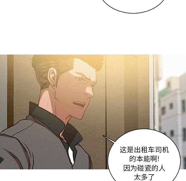 《迷失天堂》漫画最新章节第33话免费下拉式在线观看章节第【7】张图片