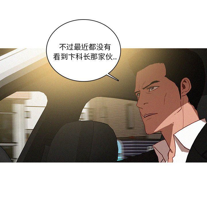 《迷失天堂》漫画最新章节第33话免费下拉式在线观看章节第【58】张图片