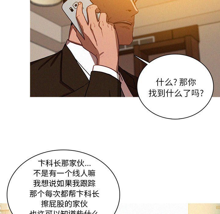 《迷失天堂》漫画最新章节第33话免费下拉式在线观看章节第【55】张图片