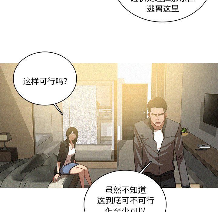 《迷失天堂》漫画最新章节第33话免费下拉式在线观看章节第【11】张图片