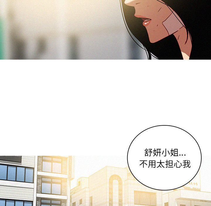 《迷失天堂》漫画最新章节第33话免费下拉式在线观看章节第【38】张图片