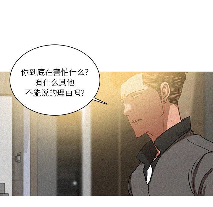 《迷失天堂》漫画最新章节第33话免费下拉式在线观看章节第【16】张图片