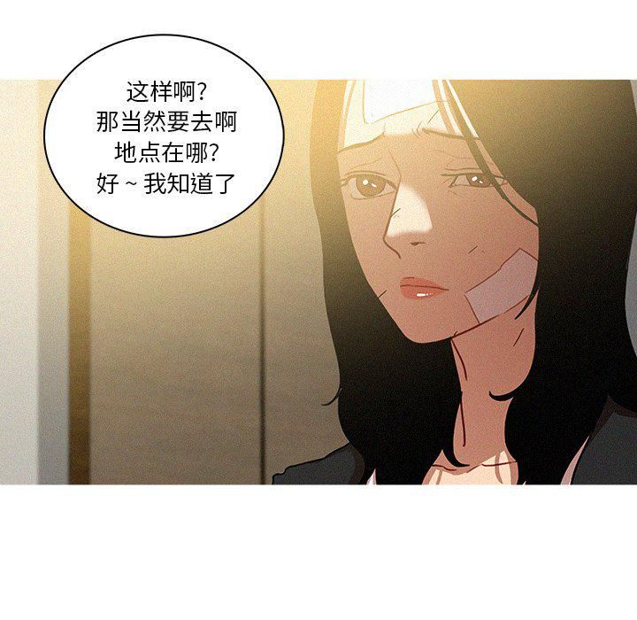 《迷失天堂》漫画最新章节第33话免费下拉式在线观看章节第【26】张图片