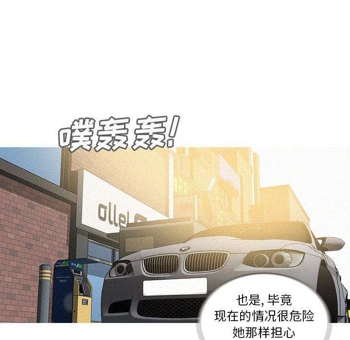 《迷失天堂》漫画最新章节第33话免费下拉式在线观看章节第【43】张图片