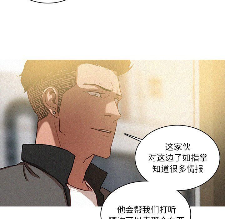 《迷失天堂》漫画最新章节第33话免费下拉式在线观看章节第【28】张图片