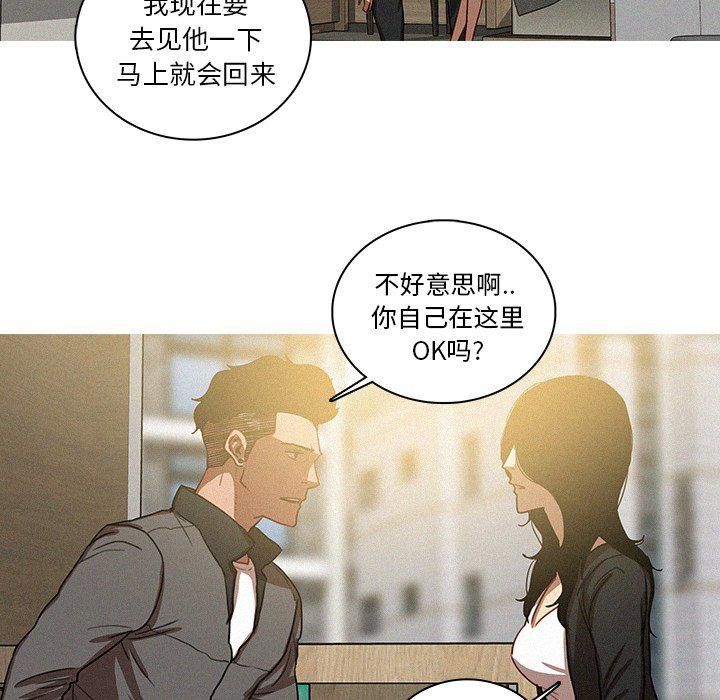 《迷失天堂》漫画最新章节第33话免费下拉式在线观看章节第【30】张图片