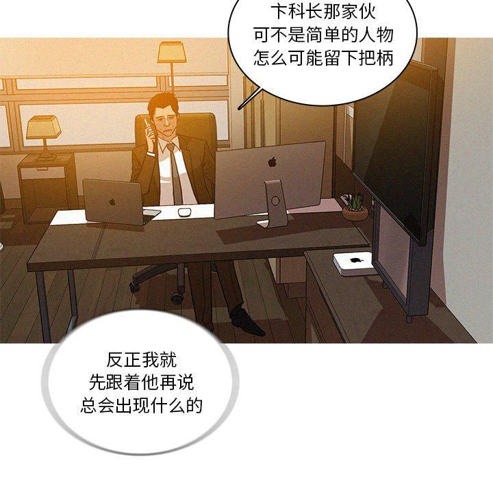 《迷失天堂》漫画最新章节第33话免费下拉式在线观看章节第【57】张图片