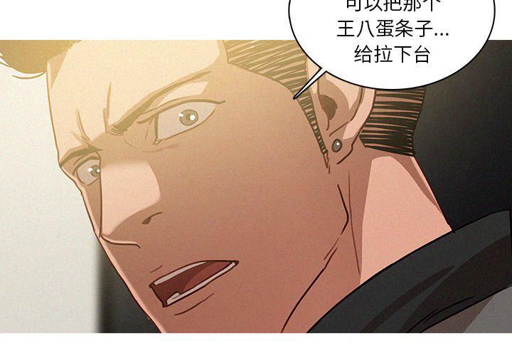 《迷失天堂》漫画最新章节第33话免费下拉式在线观看章节第【4】张图片