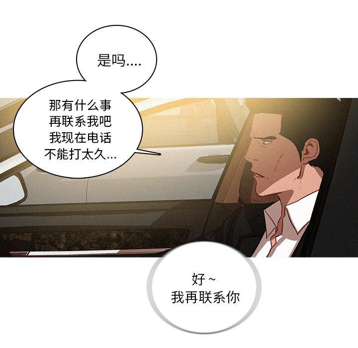 《迷失天堂》漫画最新章节第33话免费下拉式在线观看章节第【60】张图片