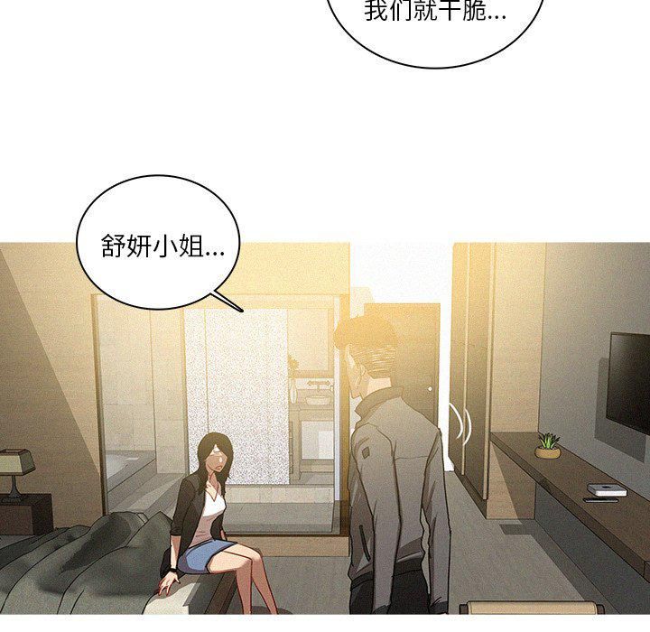 《迷失天堂》漫画最新章节第33话免费下拉式在线观看章节第【13】张图片