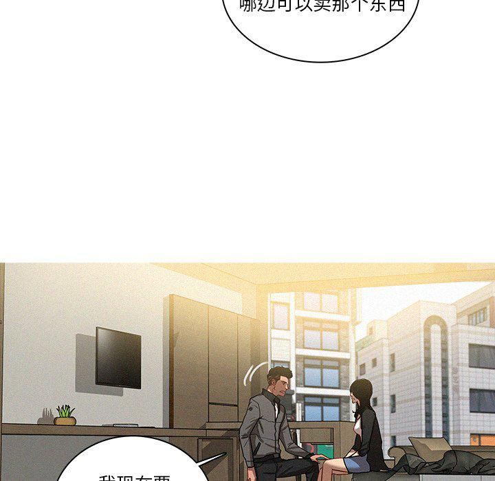 《迷失天堂》漫画最新章节第33话免费下拉式在线观看章节第【29】张图片