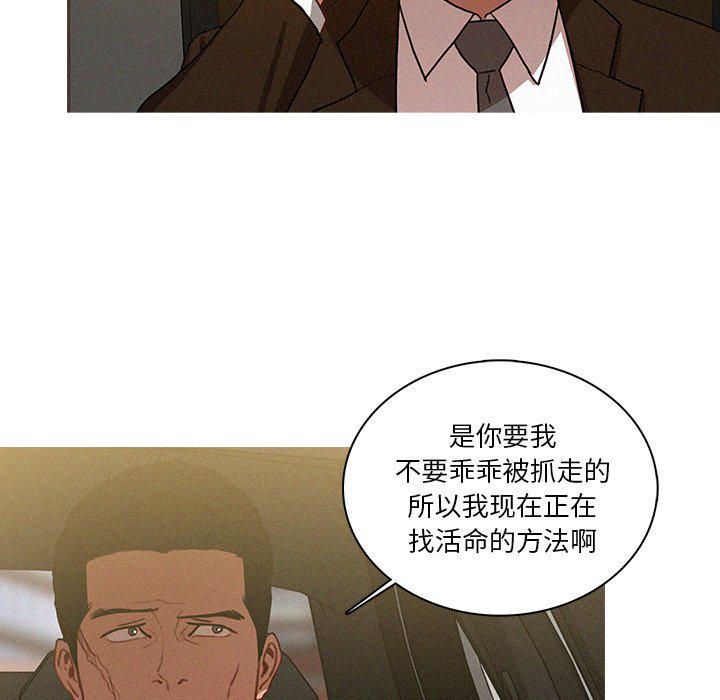 《迷失天堂》漫画最新章节第33话免费下拉式在线观看章节第【53】张图片