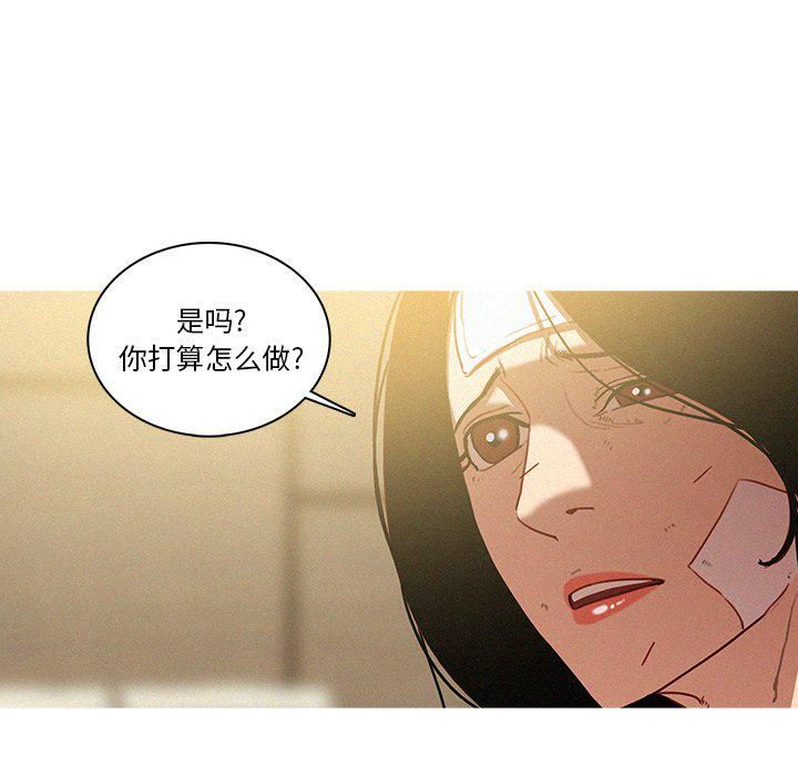 《迷失天堂》漫画最新章节第33话免费下拉式在线观看章节第【5】张图片