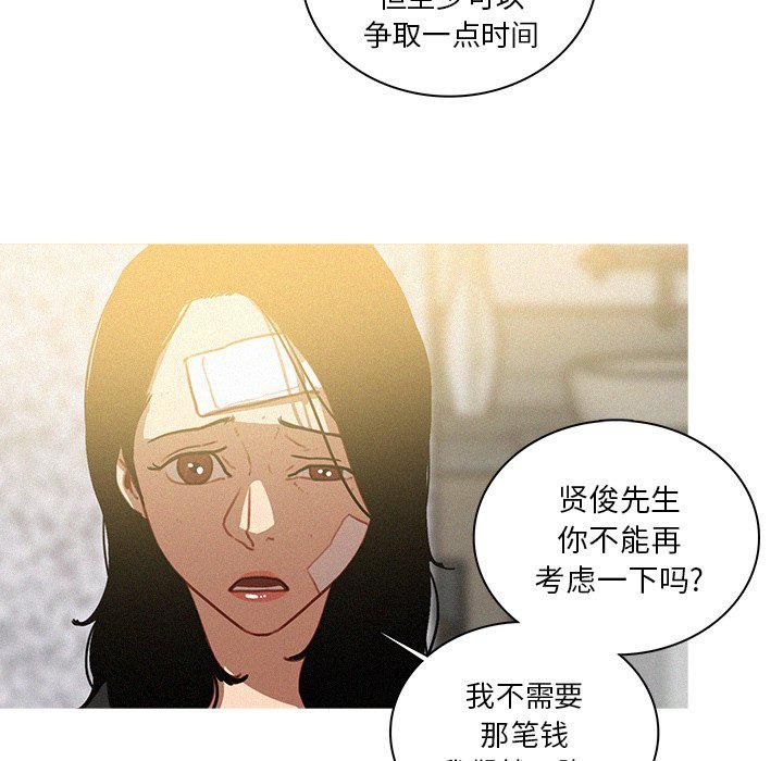 《迷失天堂》漫画最新章节第33话免费下拉式在线观看章节第【12】张图片