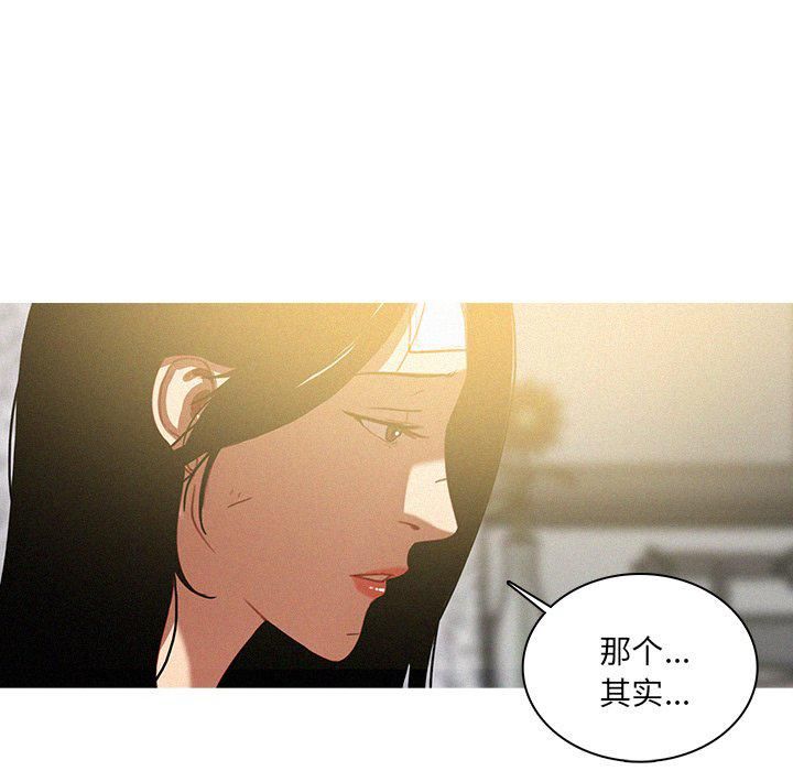 《迷失天堂》漫画最新章节第33话免费下拉式在线观看章节第【19】张图片