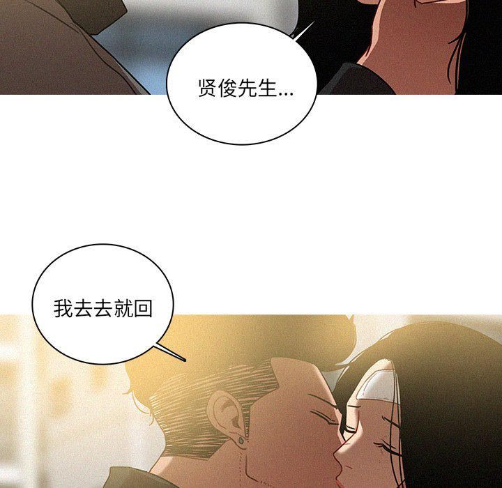 《迷失天堂》漫画最新章节第33话免费下拉式在线观看章节第【32】张图片