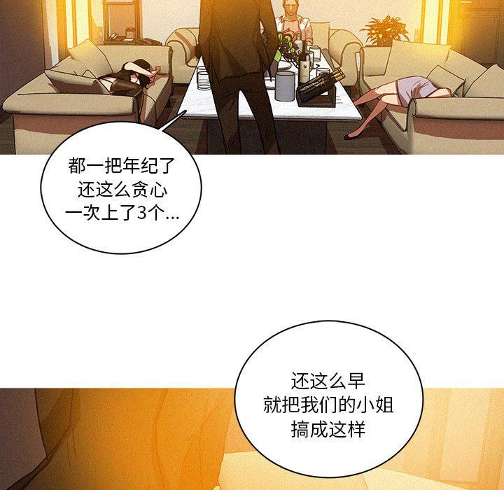 《迷失天堂》漫画最新章节第37话免费下拉式在线观看章节第【46】张图片