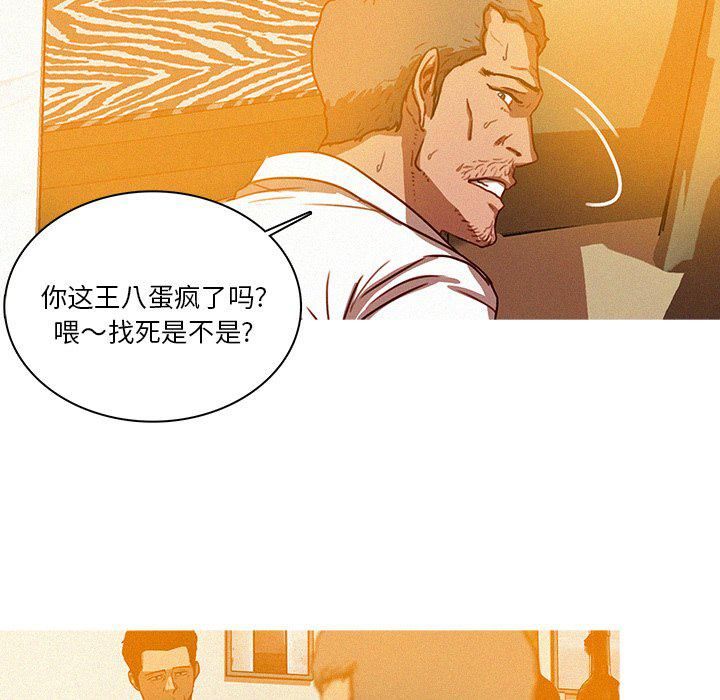 《迷失天堂》漫画最新章节第37话免费下拉式在线观看章节第【57】张图片