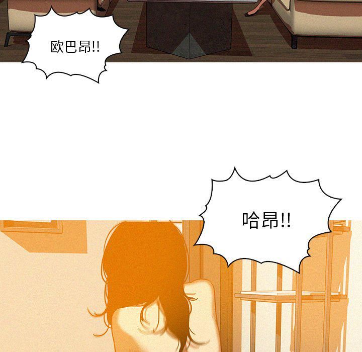 《迷失天堂》漫画最新章节第37话免费下拉式在线观看章节第【27】张图片