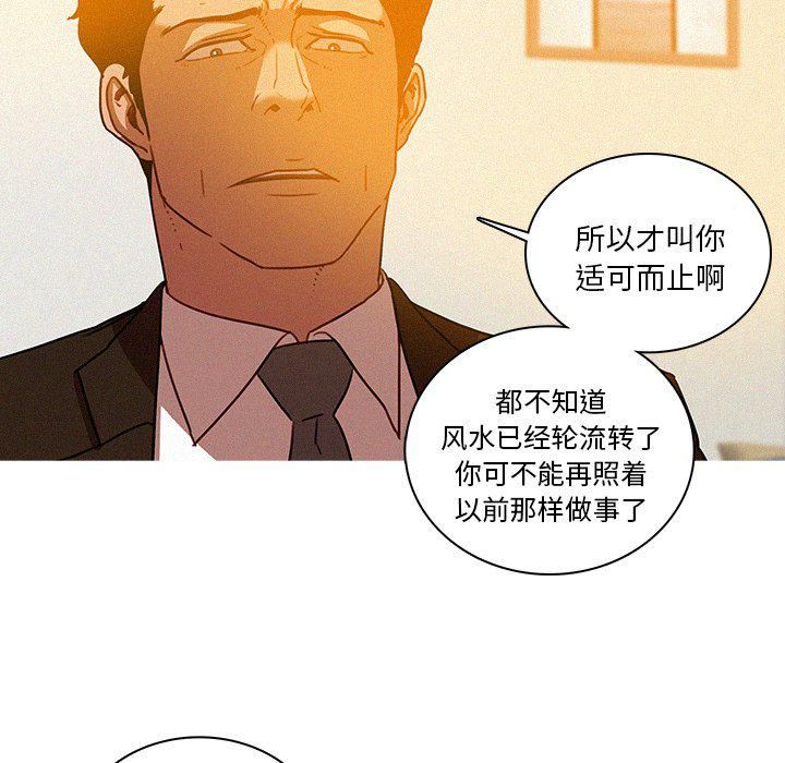 《迷失天堂》漫画最新章节第37话免费下拉式在线观看章节第【60】张图片