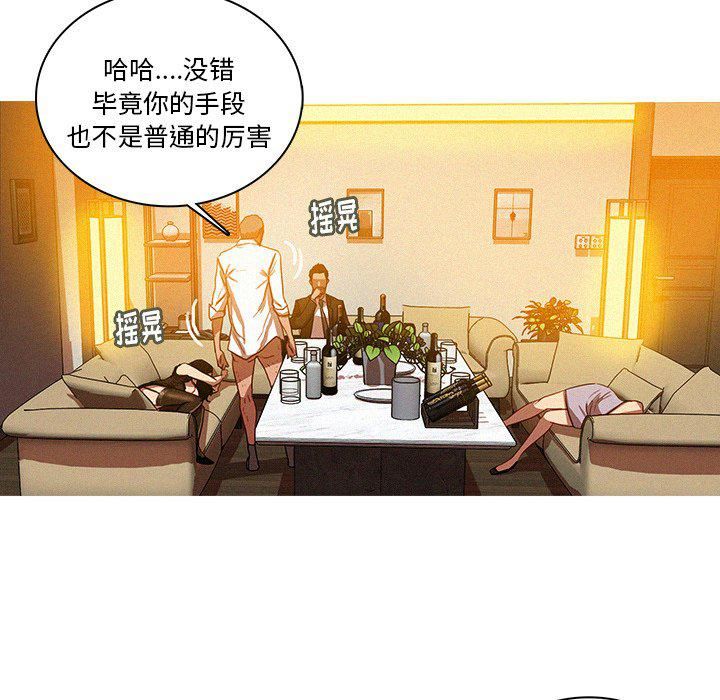 《迷失天堂》漫画最新章节第37话免费下拉式在线观看章节第【64】张图片