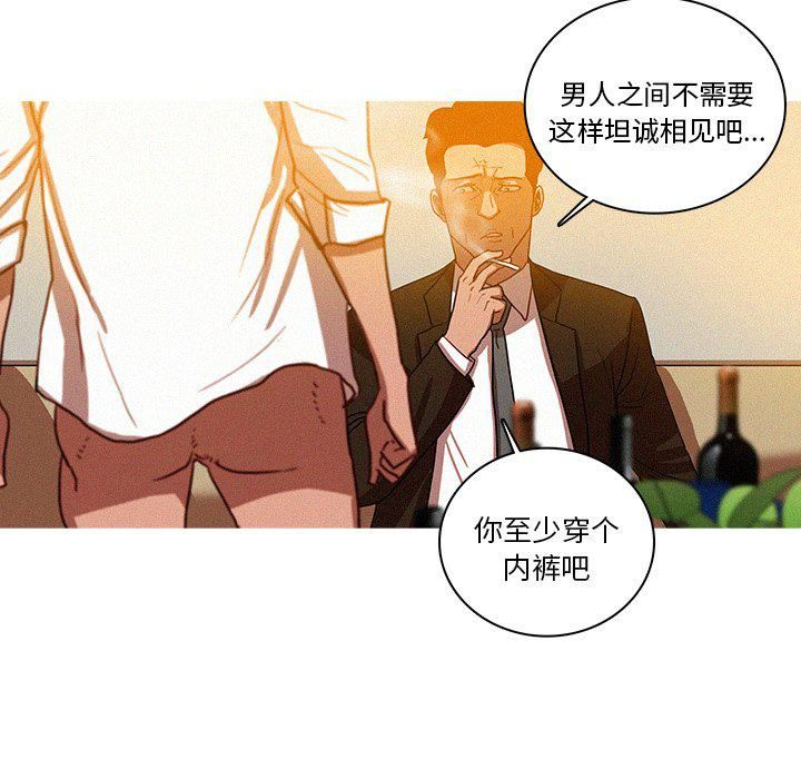 《迷失天堂》漫画最新章节第37话免费下拉式在线观看章节第【65】张图片