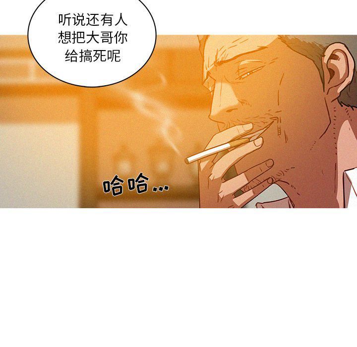 《迷失天堂》漫画最新章节第37话免费下拉式在线观看章节第【70】张图片