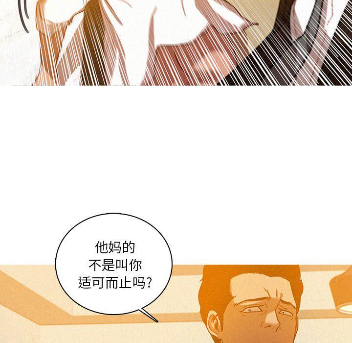 《迷失天堂》漫画最新章节第37话免费下拉式在线观看章节第【55】张图片