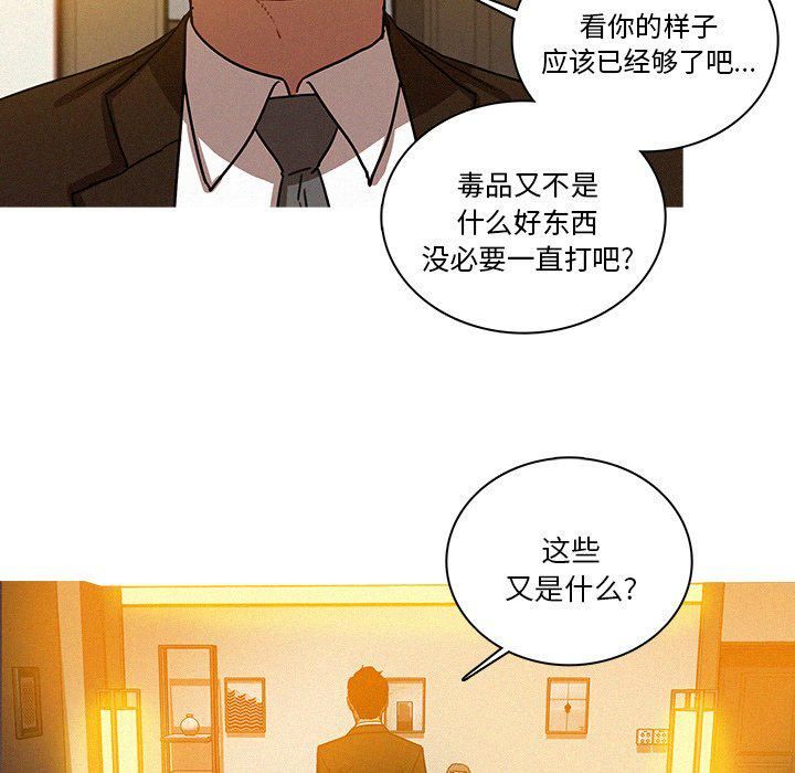 《迷失天堂》漫画最新章节第37话免费下拉式在线观看章节第【45】张图片